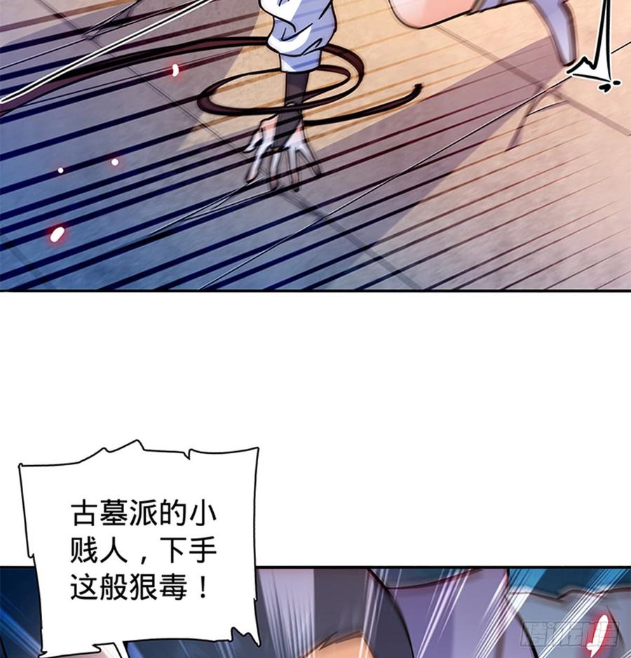 神雕侠侣韩漫全集-第七十五话 趁火打劫无删减无遮挡章节图片 