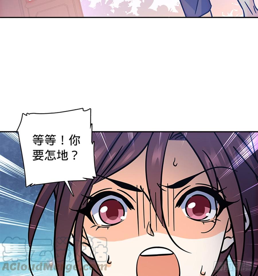 神雕侠侣韩漫全集-第七十五话 趁火打劫无删减无遮挡章节图片 