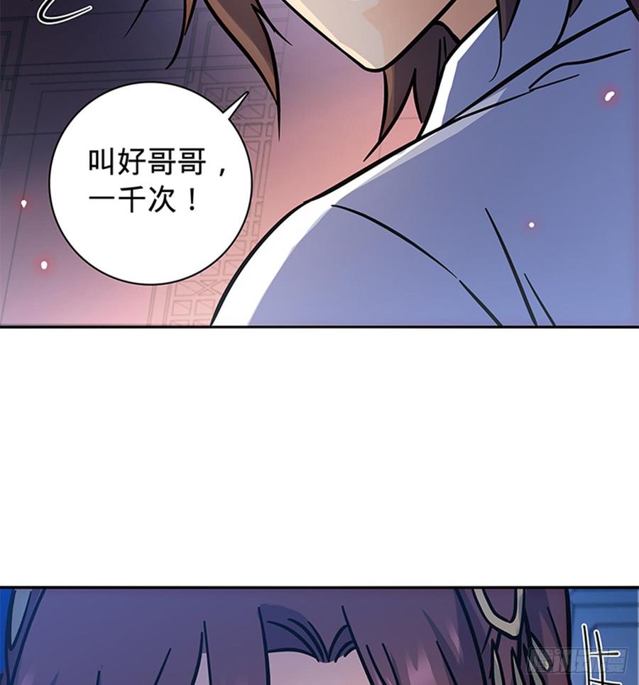 神雕侠侣韩漫全集-第七十五话 趁火打劫无删减无遮挡章节图片 