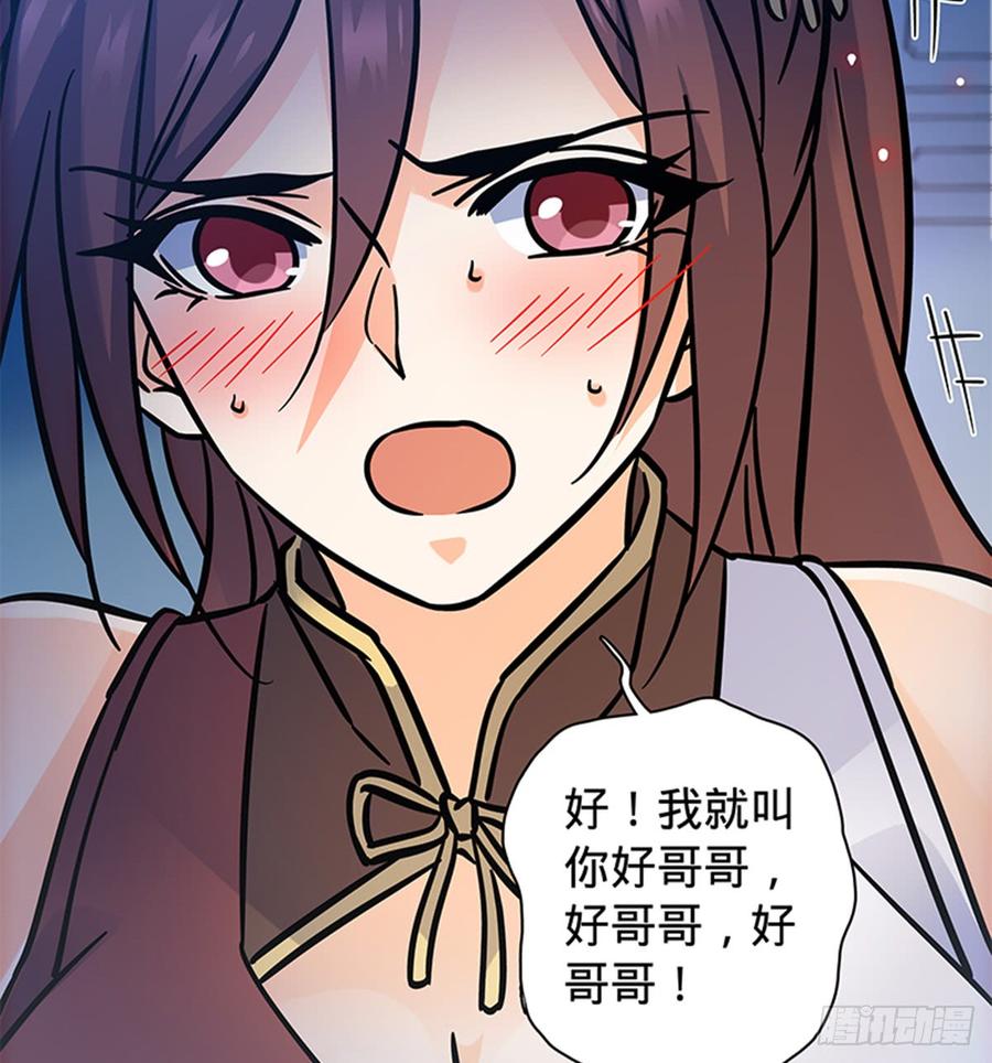 神雕侠侣韩漫全集-第七十五话 趁火打劫无删减无遮挡章节图片 