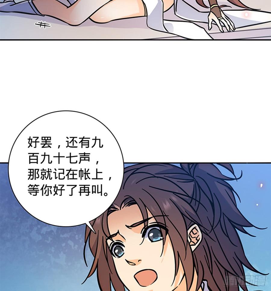 神雕侠侣韩漫全集-第七十五话 趁火打劫无删减无遮挡章节图片 