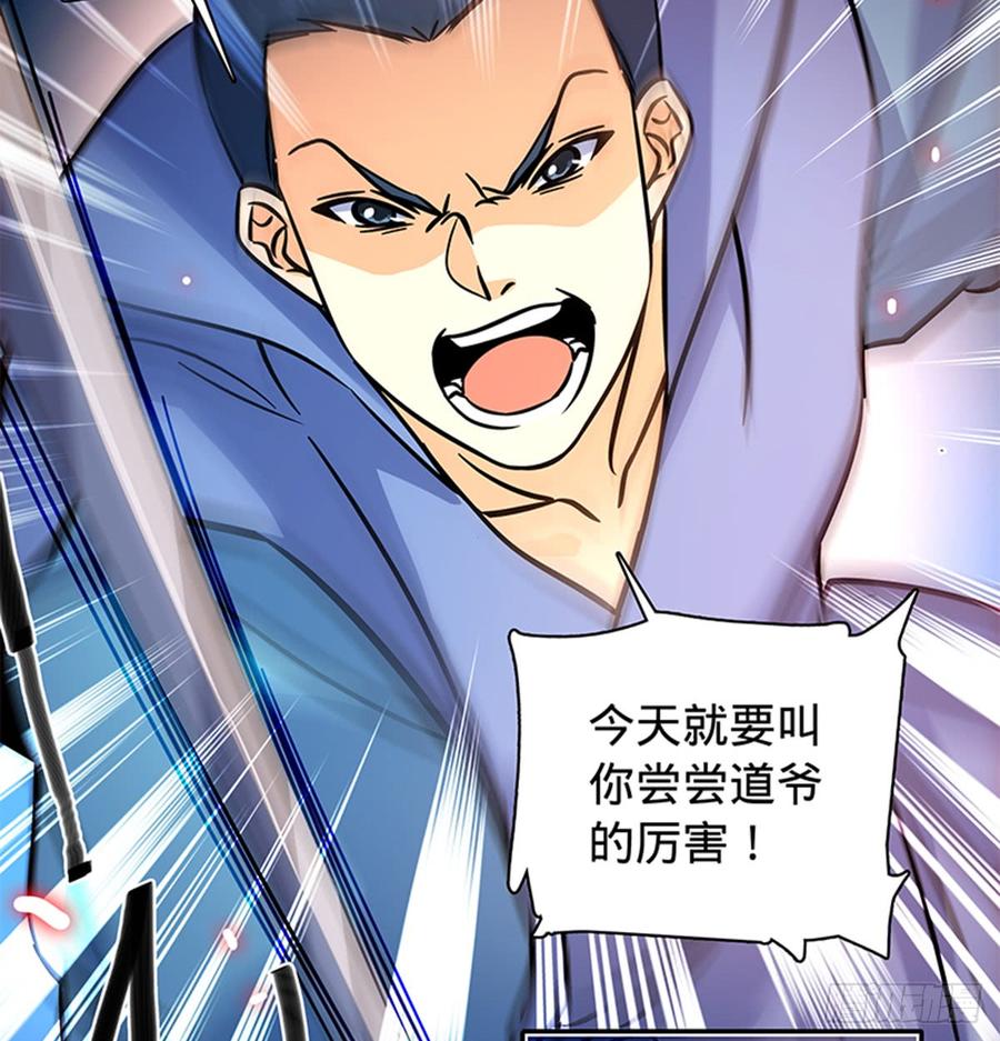 神雕侠侣韩漫全集-第七十五话 趁火打劫无删减无遮挡章节图片 