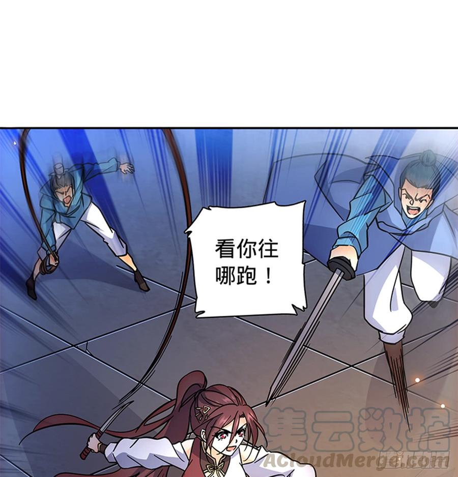 神雕侠侣韩漫全集-第七十五话 趁火打劫无删减无遮挡章节图片 
