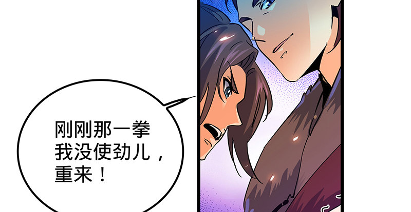 神雕侠侣韩漫全集-第八话 姓倪名牢子无删减无遮挡章节图片 
