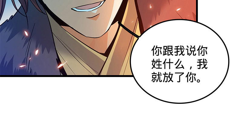 神雕侠侣韩漫全集-第八话 姓倪名牢子无删减无遮挡章节图片 