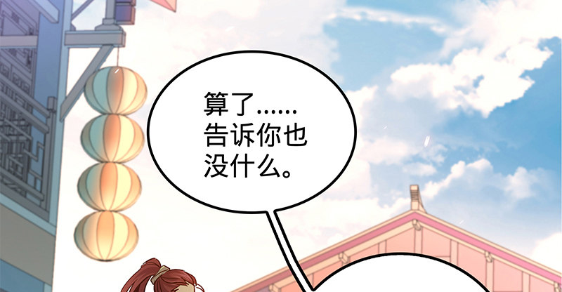 神雕侠侣韩漫全集-第八话 姓倪名牢子无删减无遮挡章节图片 
