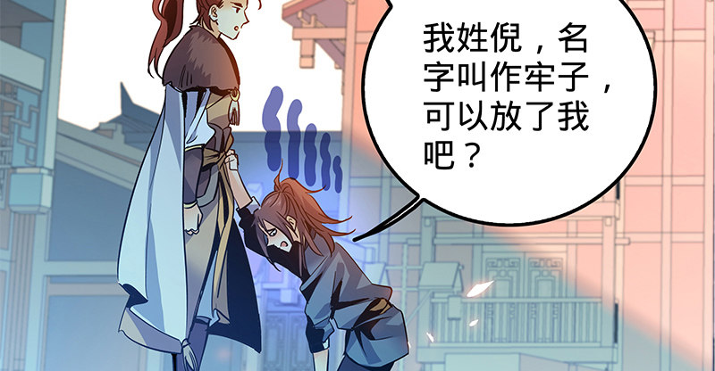 神雕侠侣韩漫全集-第八话 姓倪名牢子无删减无遮挡章节图片 