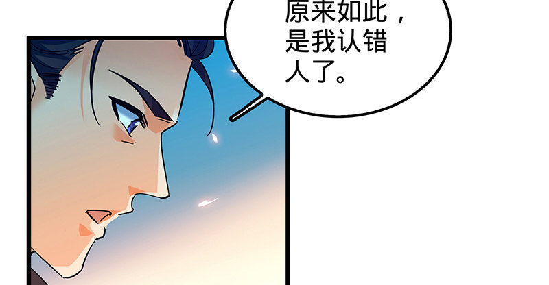 神雕侠侣韩漫全集-第八话 姓倪名牢子无删减无遮挡章节图片 
