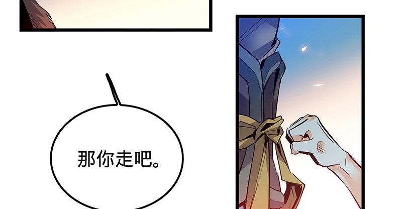 神雕侠侣韩漫全集-第八话 姓倪名牢子无删减无遮挡章节图片 