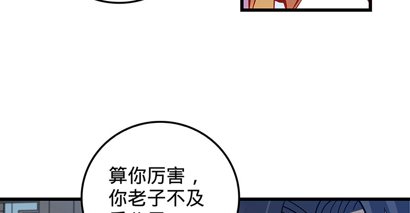 神雕侠侣韩漫全集-第八话 姓倪名牢子无删减无遮挡章节图片 
