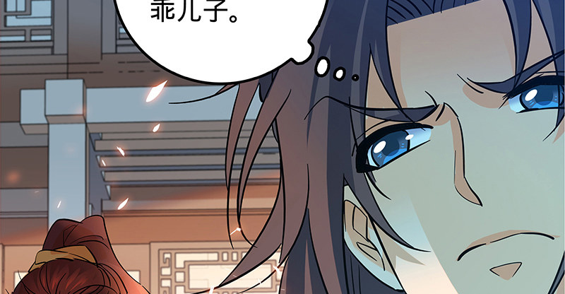 神雕侠侣韩漫全集-第八话 姓倪名牢子无删减无遮挡章节图片 
