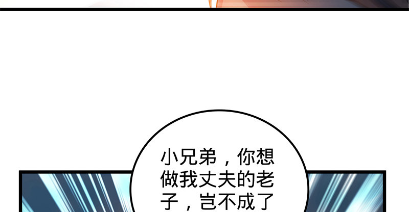 神雕侠侣韩漫全集-第八话 姓倪名牢子无删减无遮挡章节图片 