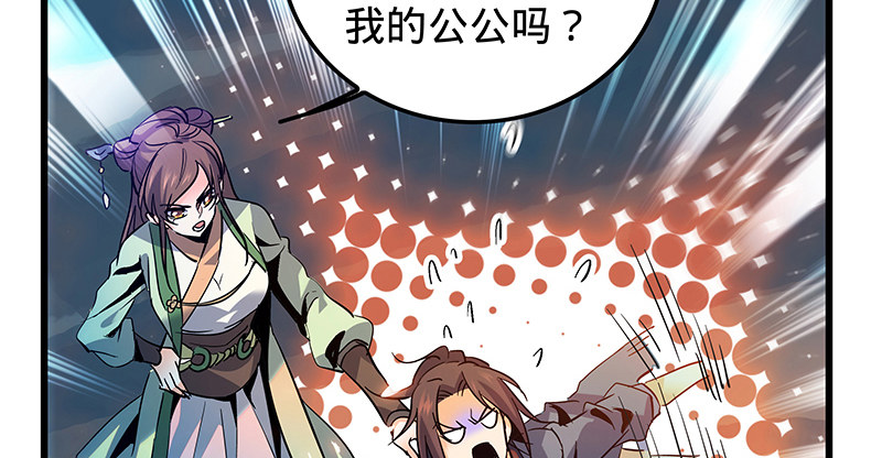 神雕侠侣韩漫全集-第八话 姓倪名牢子无删减无遮挡章节图片 