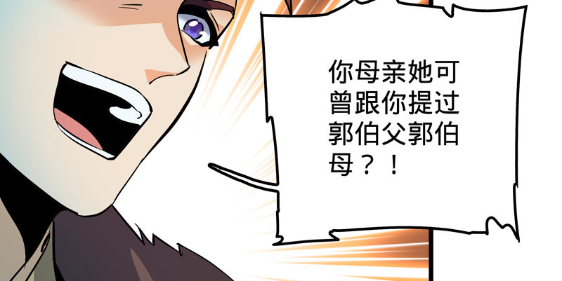 神雕侠侣韩漫全集-第八话 姓倪名牢子无删减无遮挡章节图片 