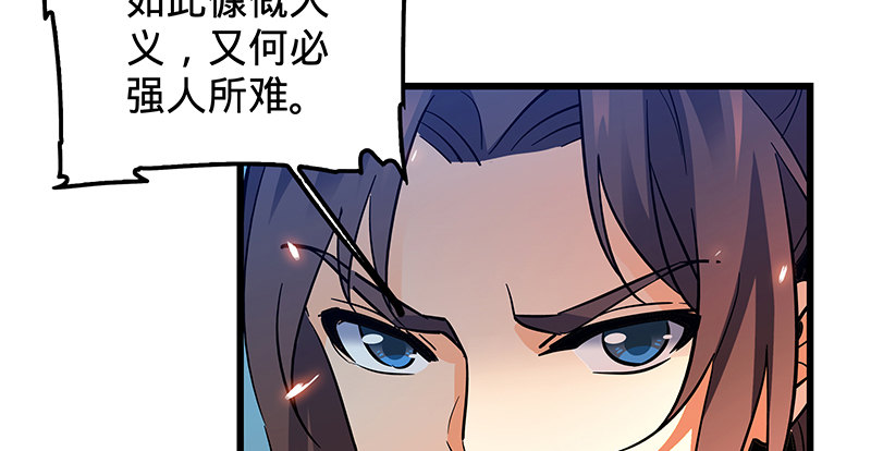 神雕侠侣韩漫全集-第八话 姓倪名牢子无删减无遮挡章节图片 