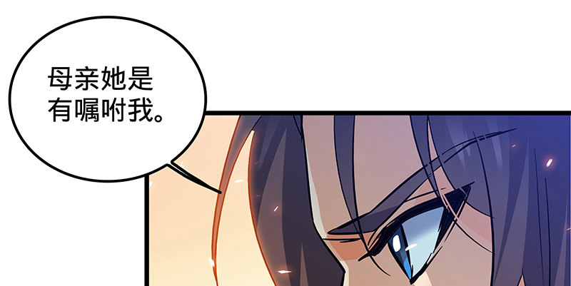 神雕侠侣韩漫全集-第八话 姓倪名牢子无删减无遮挡章节图片 