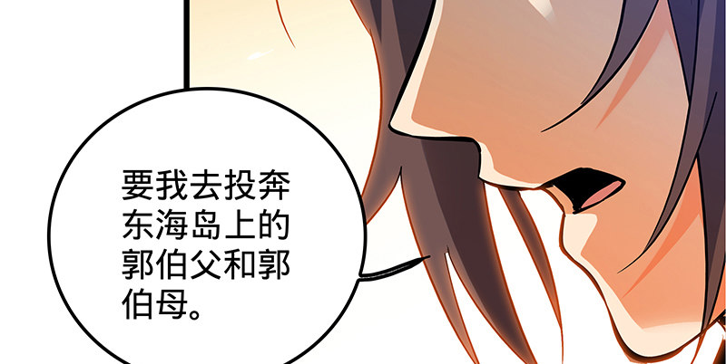 神雕侠侣韩漫全集-第八话 姓倪名牢子无删减无遮挡章节图片 