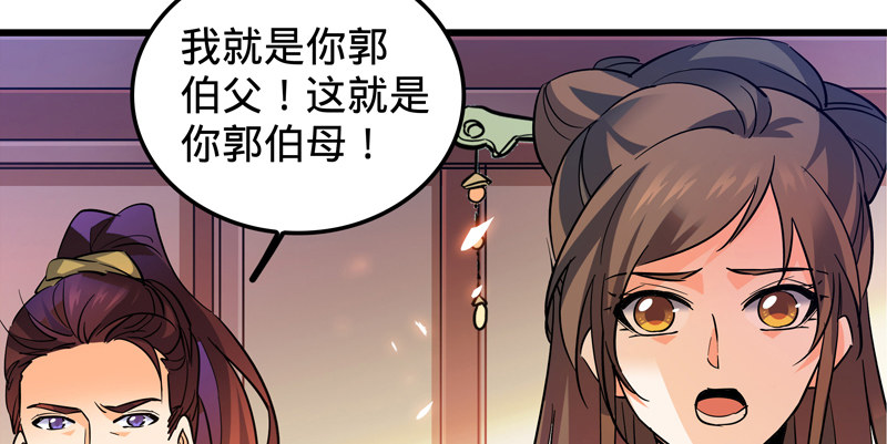 神雕侠侣韩漫全集-第八话 姓倪名牢子无删减无遮挡章节图片 