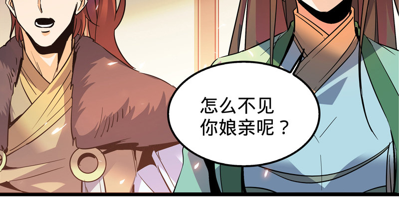 神雕侠侣韩漫全集-第八话 姓倪名牢子无删减无遮挡章节图片 