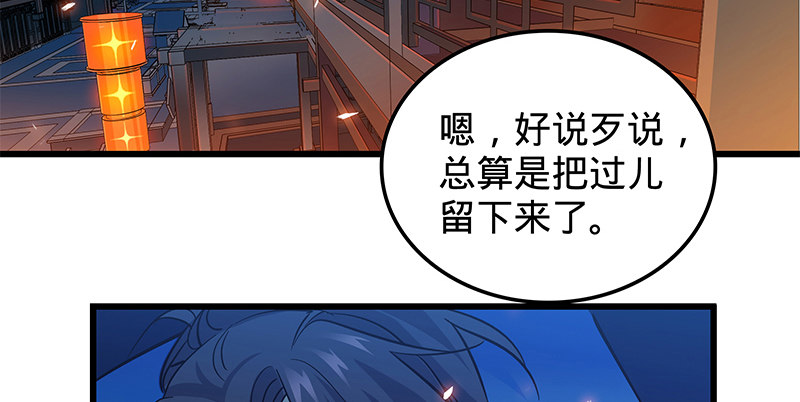 神雕侠侣韩漫全集-第八话 姓倪名牢子无删减无遮挡章节图片 