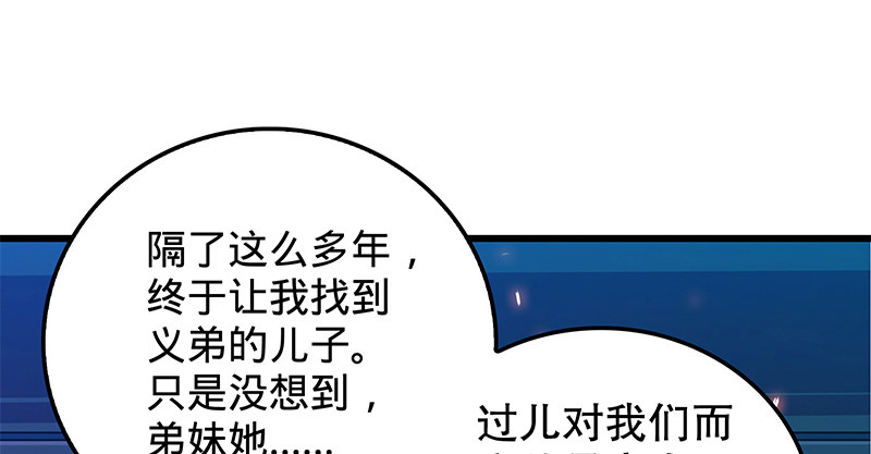 神雕侠侣韩漫全集-第八话 姓倪名牢子无删减无遮挡章节图片 