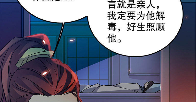 神雕侠侣韩漫全集-第八话 姓倪名牢子无删减无遮挡章节图片 