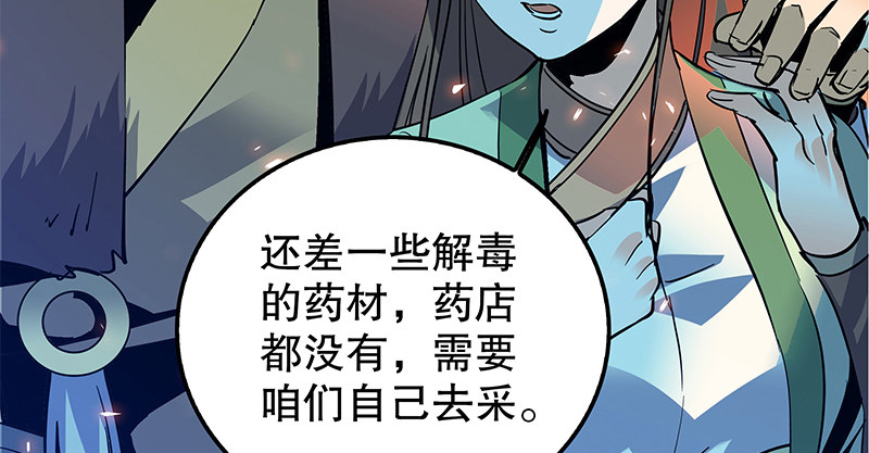 神雕侠侣韩漫全集-第八话 姓倪名牢子无删减无遮挡章节图片 