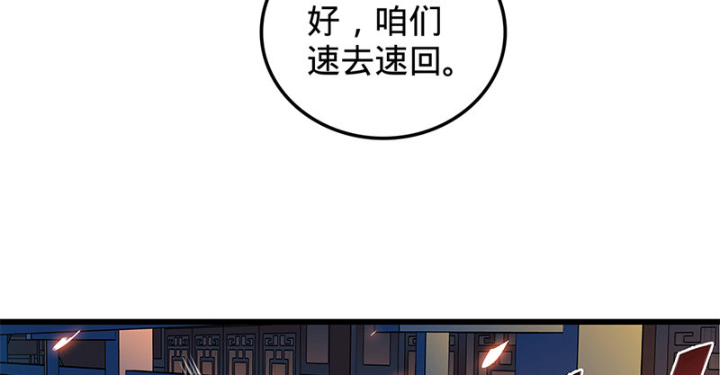 神雕侠侣韩漫全集-第八话 姓倪名牢子无删减无遮挡章节图片 