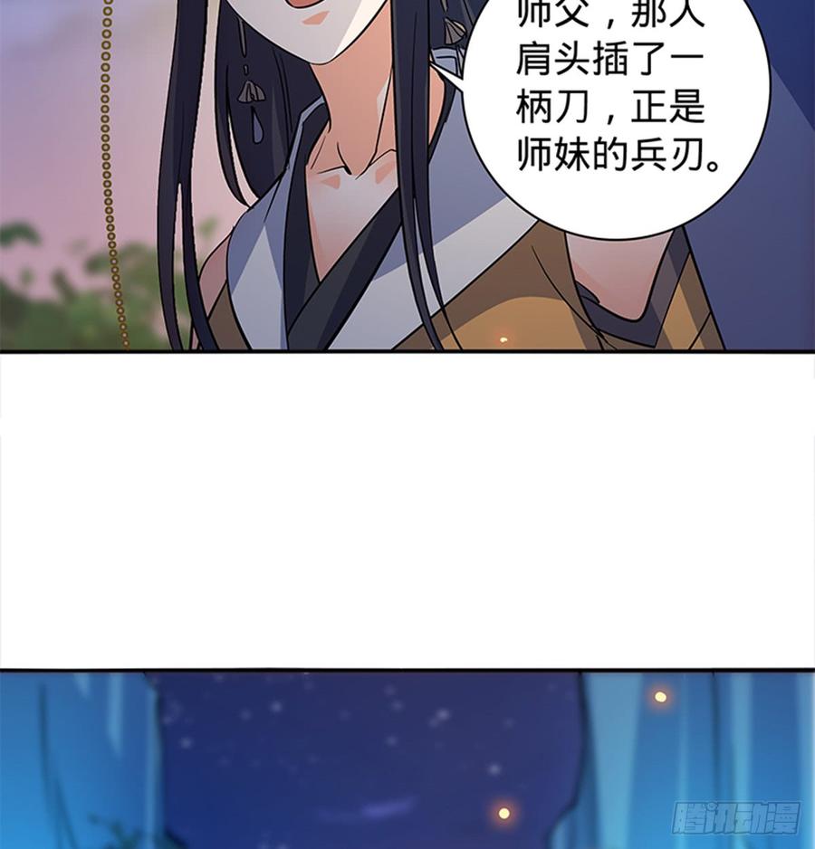 神雕侠侣韩漫全集-第七十六话 阴魂不散无删减无遮挡章节图片 