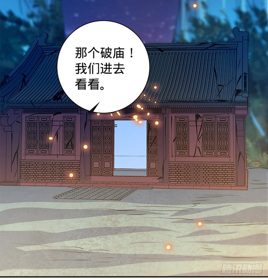 神雕侠侣韩漫全集-第七十六话 阴魂不散无删减无遮挡章节图片 