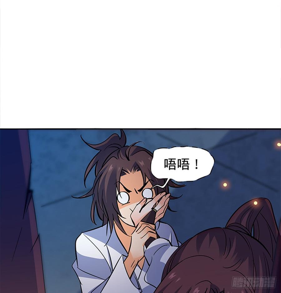 神雕侠侣韩漫全集-第七十六话 阴魂不散无删减无遮挡章节图片 
