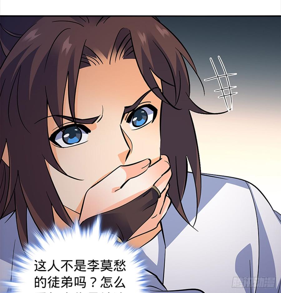 神雕侠侣韩漫全集-第七十六话 阴魂不散无删减无遮挡章节图片 