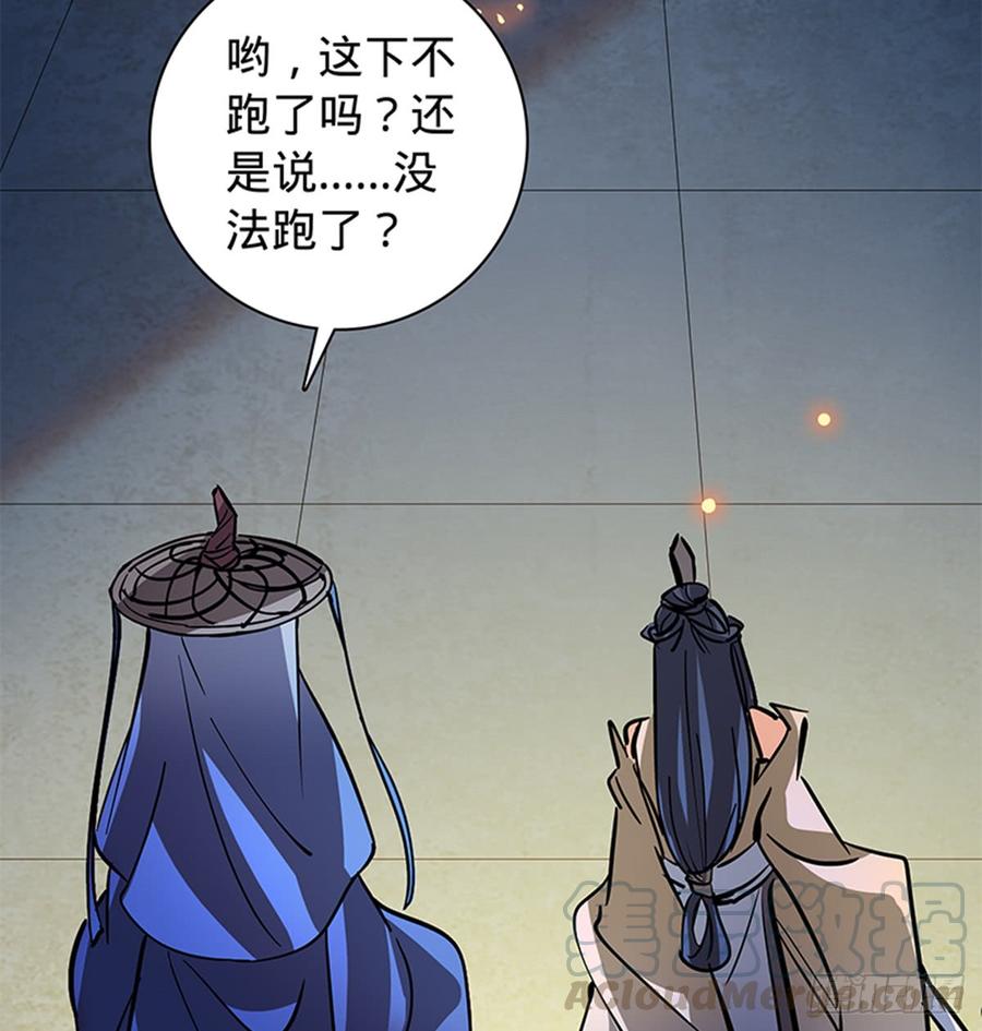 神雕侠侣韩漫全集-第七十六话 阴魂不散无删减无遮挡章节图片 
