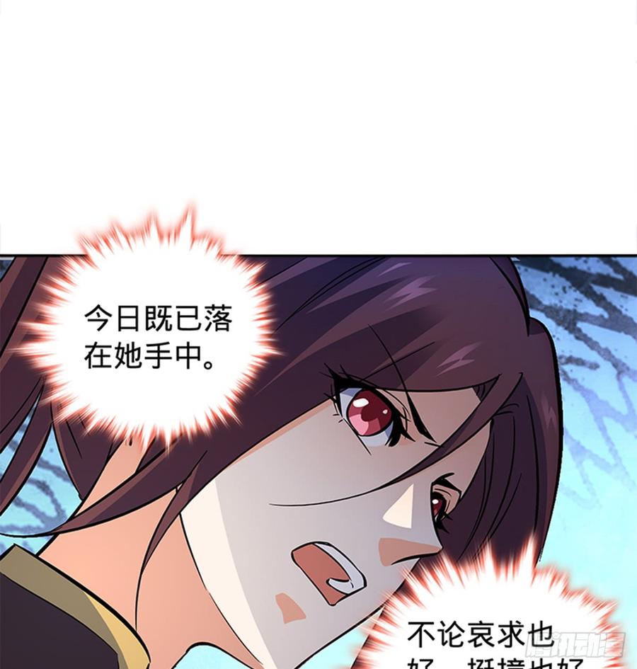 神雕侠侣韩漫全集-第七十六话 阴魂不散无删减无遮挡章节图片 