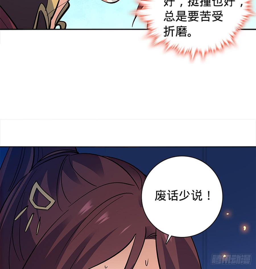 神雕侠侣韩漫全集-第七十六话 阴魂不散无删减无遮挡章节图片 