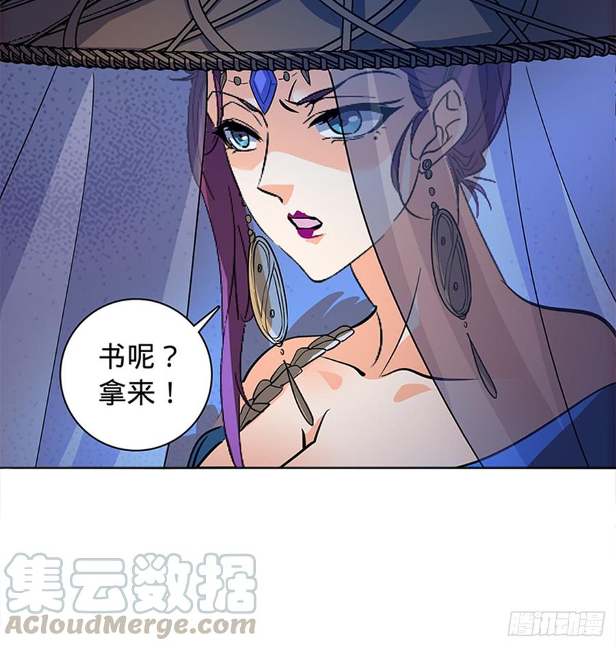 神雕侠侣韩漫全集-第七十六话 阴魂不散无删减无遮挡章节图片 