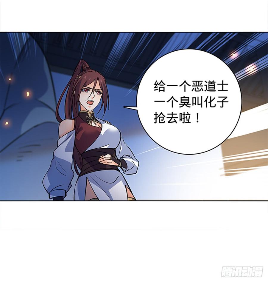 神雕侠侣韩漫全集-第七十六话 阴魂不散无删减无遮挡章节图片 
