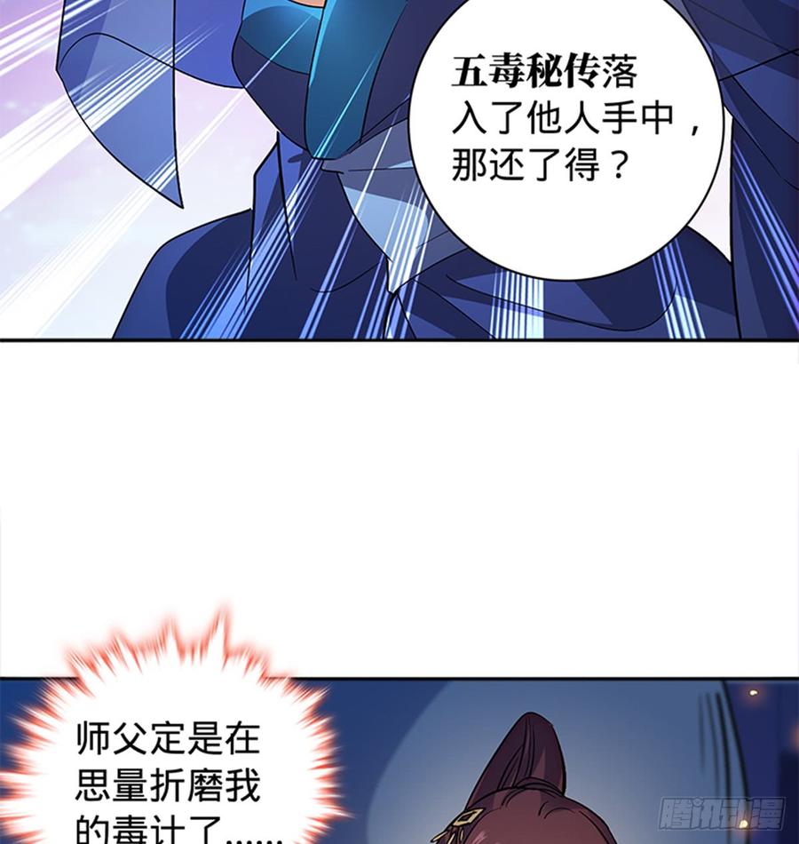 神雕侠侣韩漫全集-第七十六话 阴魂不散无删减无遮挡章节图片 