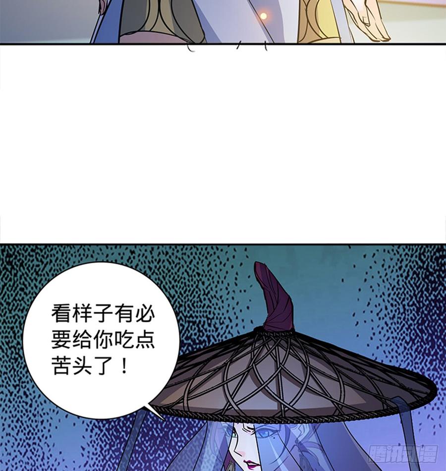神雕侠侣韩漫全集-第七十六话 阴魂不散无删减无遮挡章节图片 