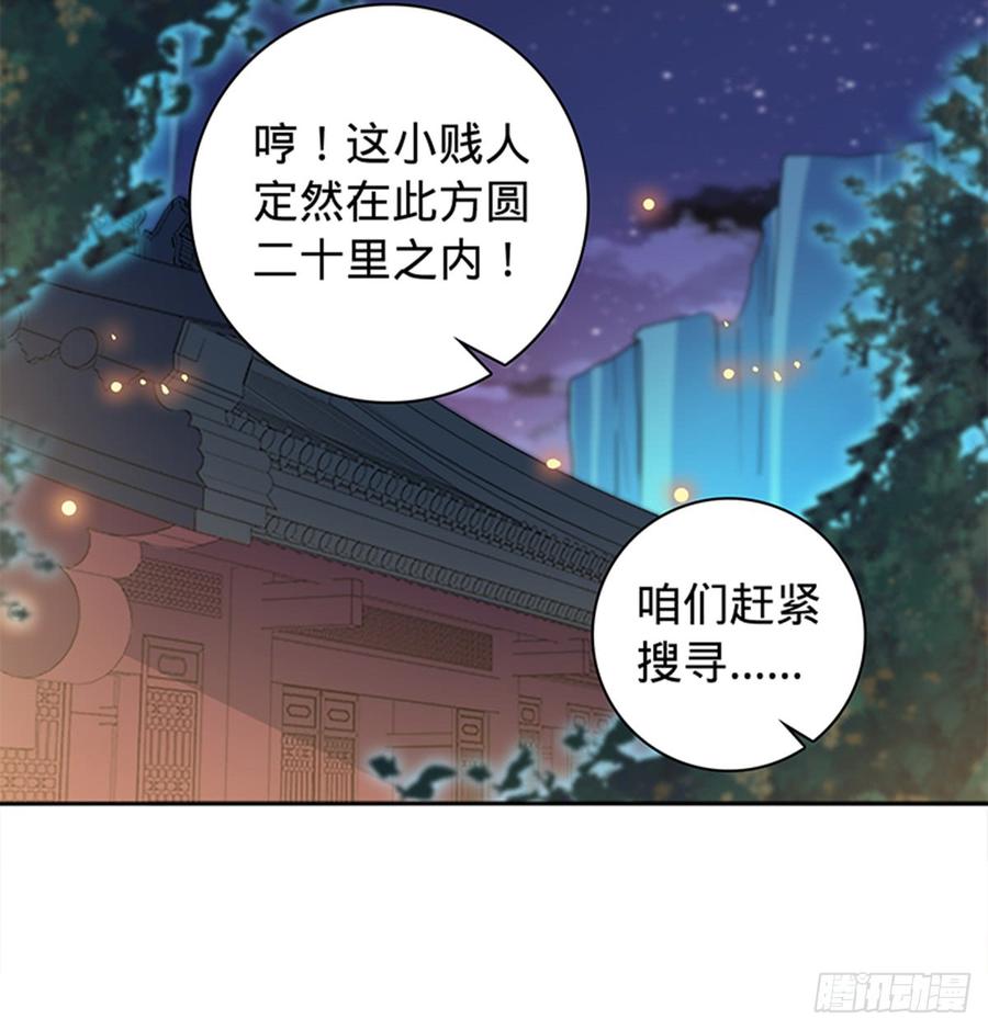 神雕侠侣韩漫全集-第七十六话 阴魂不散无删减无遮挡章节图片 