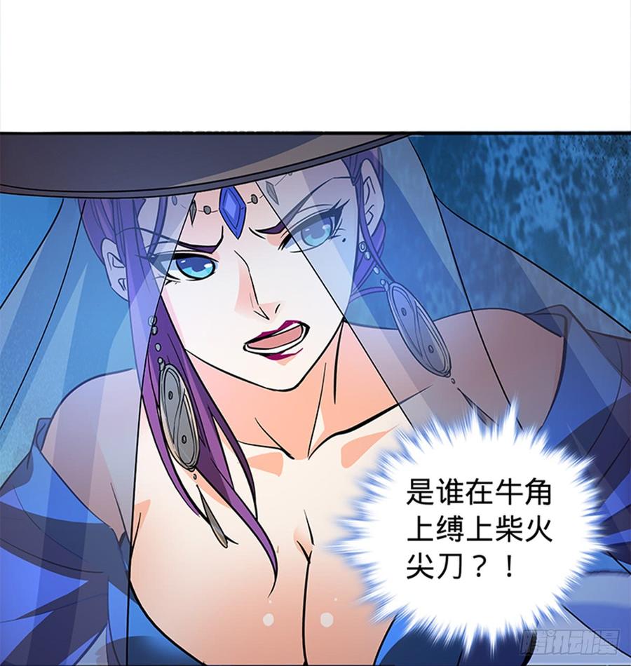 神雕侠侣韩漫全集-第七十六话 阴魂不散无删减无遮挡章节图片 