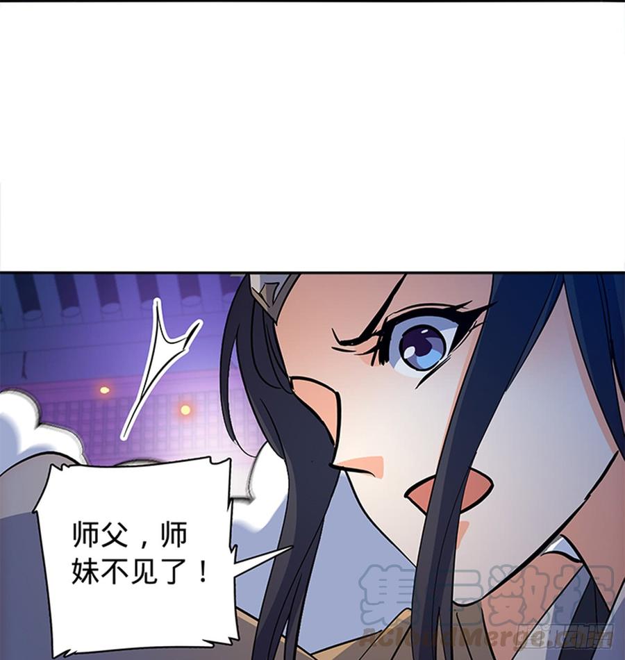 神雕侠侣韩漫全集-第七十六话 阴魂不散无删减无遮挡章节图片 