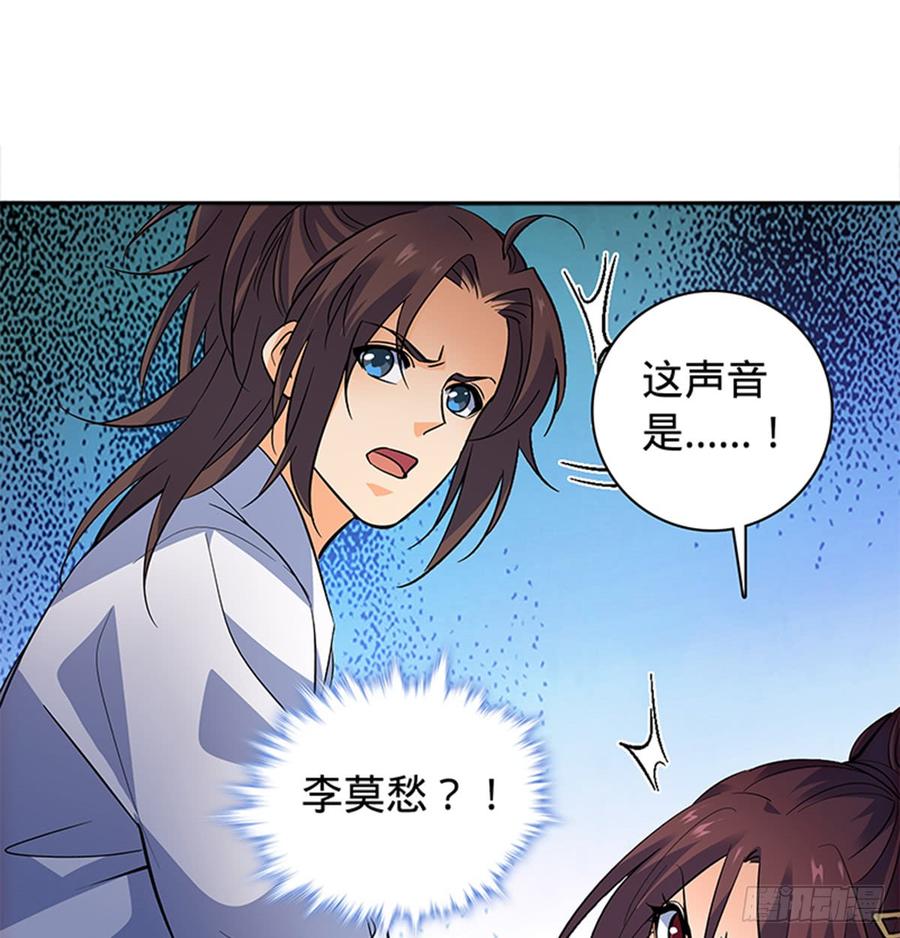 神雕侠侣韩漫全集-第七十六话 阴魂不散无删减无遮挡章节图片 