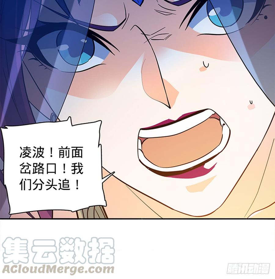 神雕侠侣韩漫全集-第七十六话 阴魂不散无删减无遮挡章节图片 