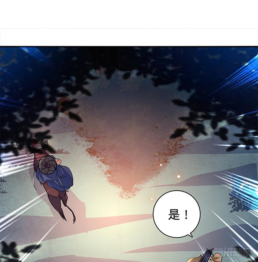 神雕侠侣韩漫全集-第七十六话 阴魂不散无删减无遮挡章节图片 
