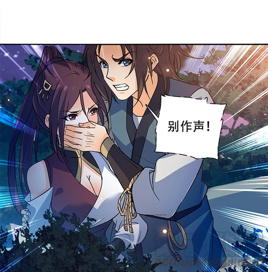 神雕侠侣韩漫全集-第七十六话 阴魂不散无删减无遮挡章节图片 