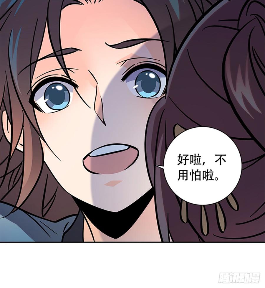神雕侠侣韩漫全集-第七十七话 接骨疗伤无删减无遮挡章节图片 