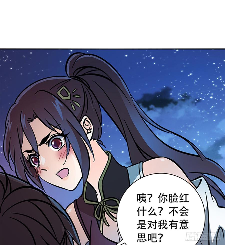神雕侠侣韩漫全集-第七十七话 接骨疗伤无删减无遮挡章节图片 