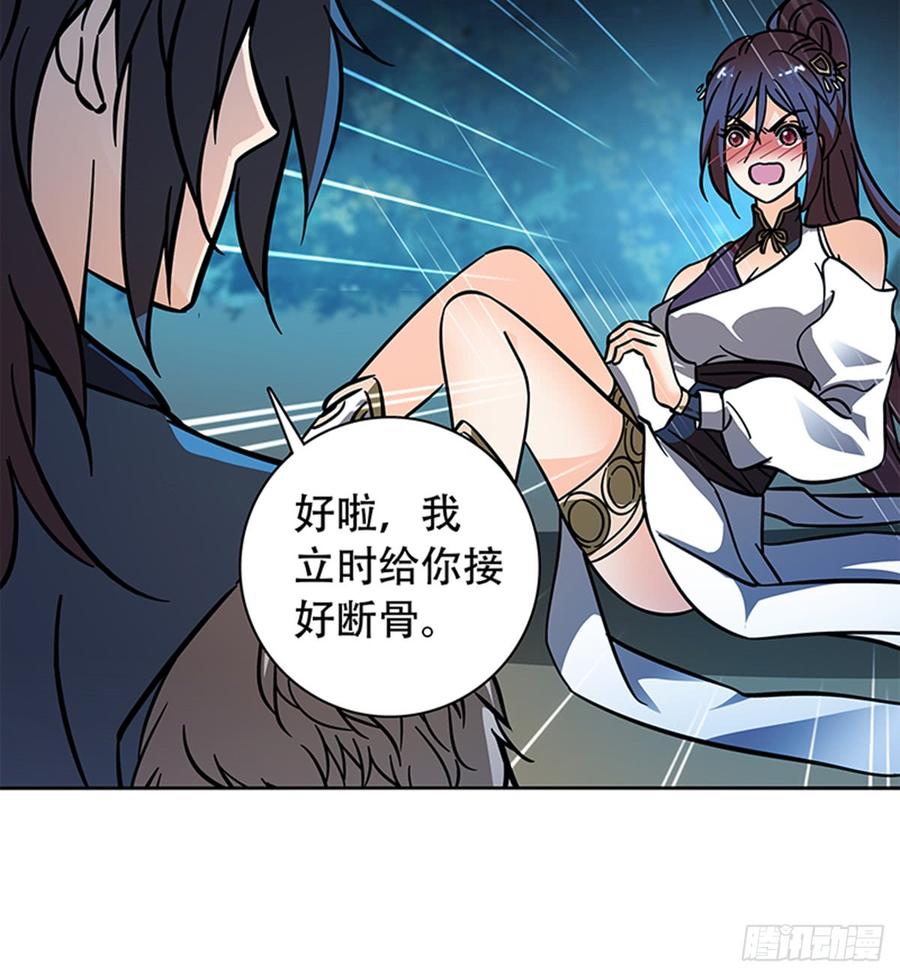 神雕侠侣韩漫全集-第七十七话 接骨疗伤无删减无遮挡章节图片 