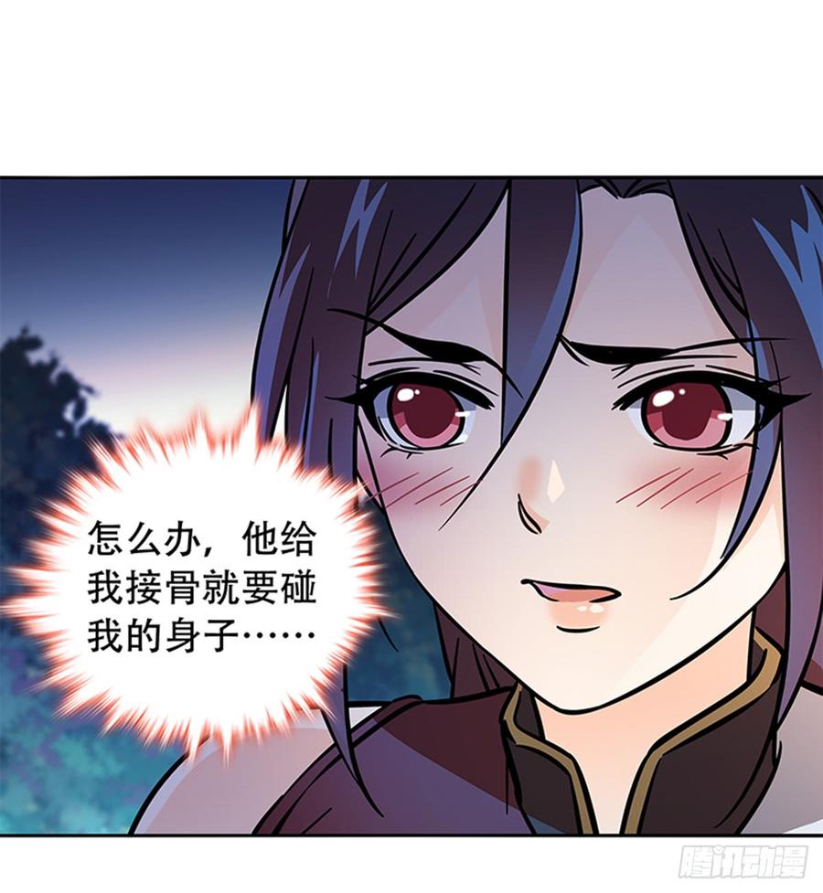 神雕侠侣韩漫全集-第七十七话 接骨疗伤无删减无遮挡章节图片 
